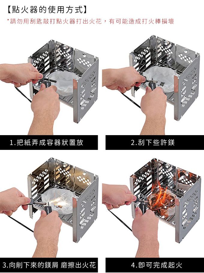 日本CAPTAIN STAG - 戶外便利起火棒/點火器兩件組