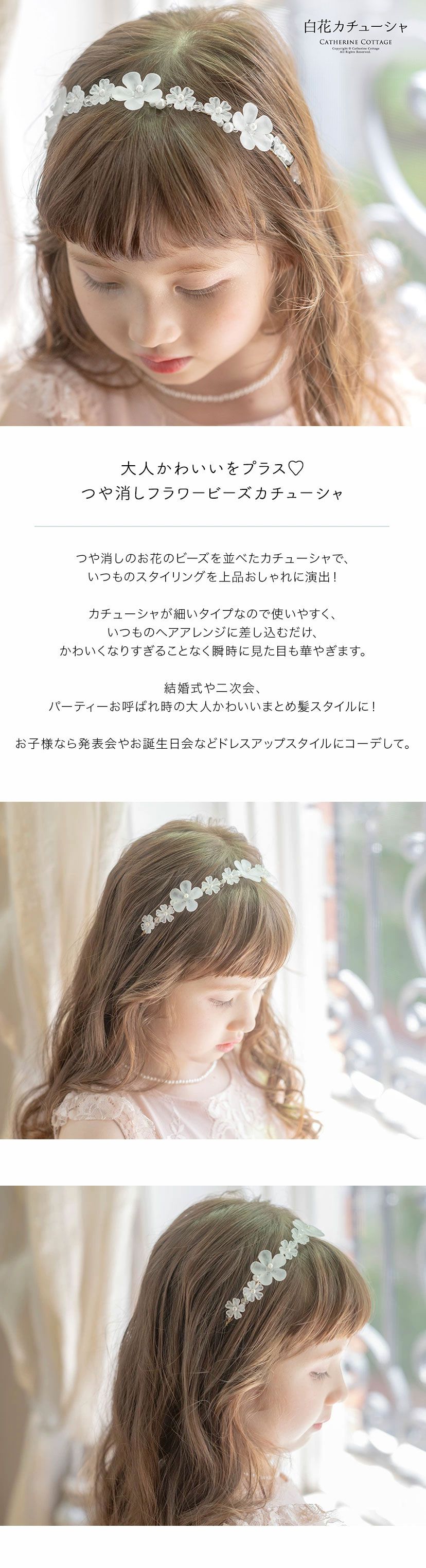 日本 Catherine Cottage - 磨砂優雅花圈造型髮箍-透光白