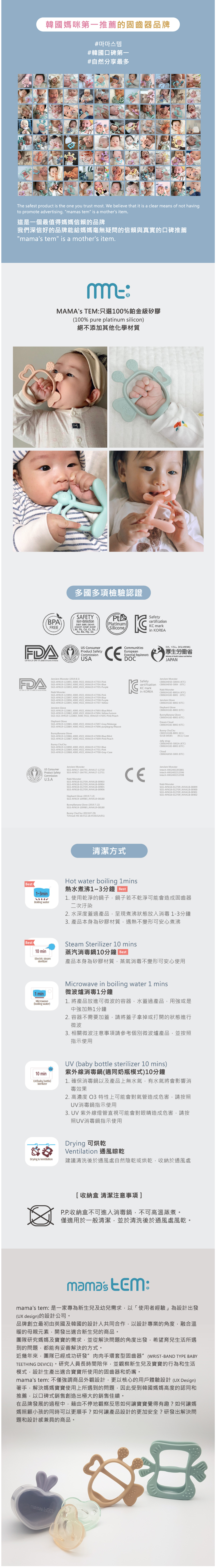 韓國MAMAsTEM - 固齒器-分齡成長組-胖蜜蜂握握手+長耳朵小兔(2個月安撫期+6個月長牙舒緩型)-握握手(藍)+小兔(綠)