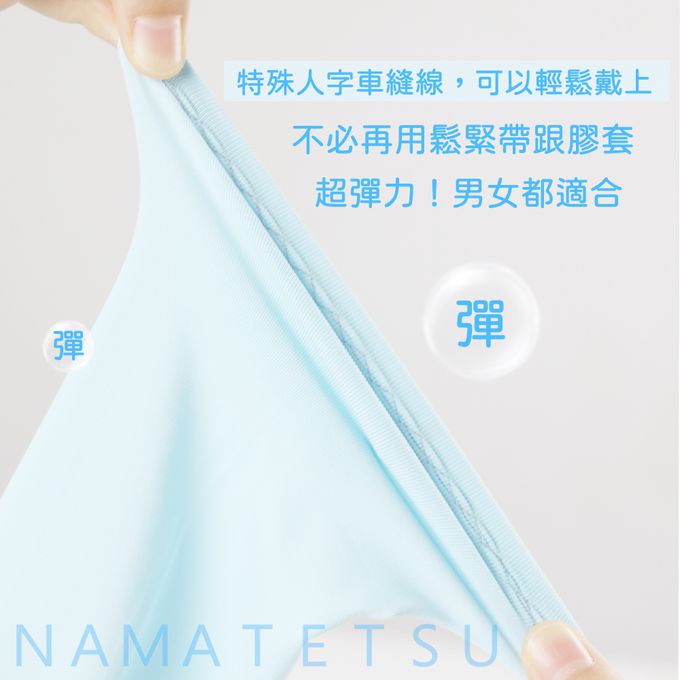 NAMATETSU - 男女共款 冰絲涼感抗UV防曬袖套-藍色