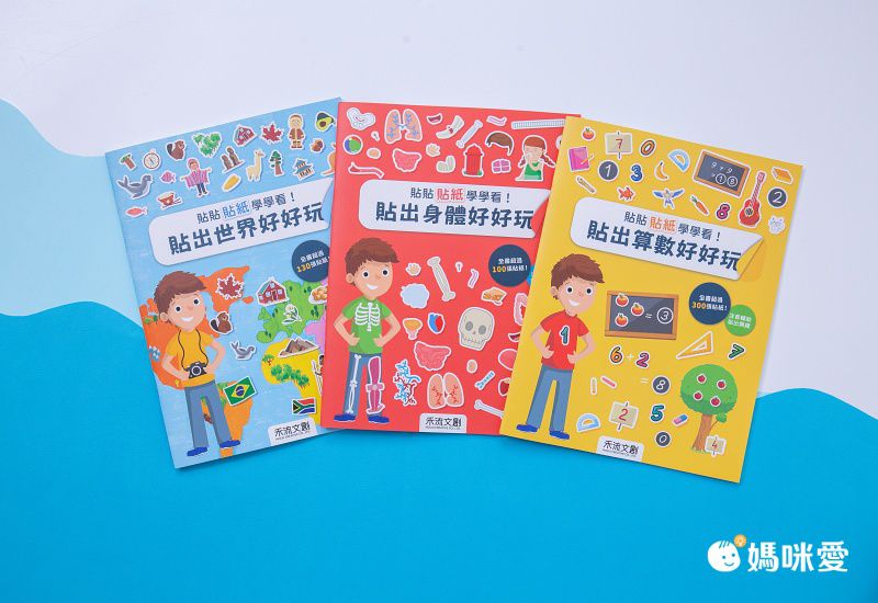 貼貼 貼紙學學看!貼出身體好好玩