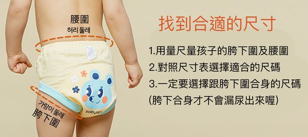 正韓製 Babyan 純棉學習褲 ✭3層/4層/6層✭