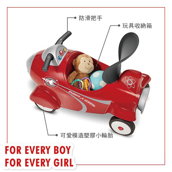 美國百年品牌 RADIO FLYER ❤ 兒童界的法拉利之稱超夯品牌！