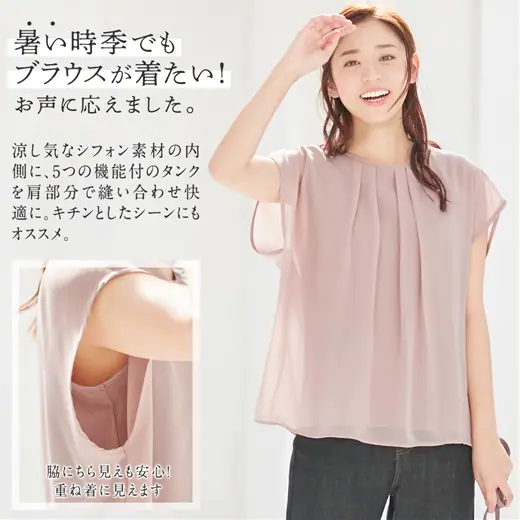 日本 BELLUNA - 防曬涼感 五機能抓皺層次感短袖上衣-薄荷