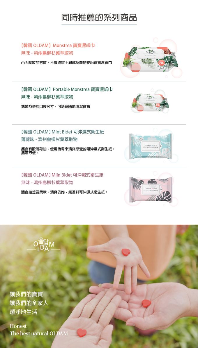 韓國 OLDAM - 韓國媽媽安心推薦 寶寶濕紙巾 熱帶雨林 無味 有蓋 大包 70抽X10包 (箱購)