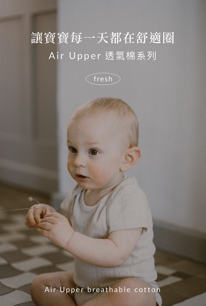 Simba 小獅王辛巴 - Air Upper 透氣棉新生兒反袖肚衣加長款-長袖-恬茶 (60cm)