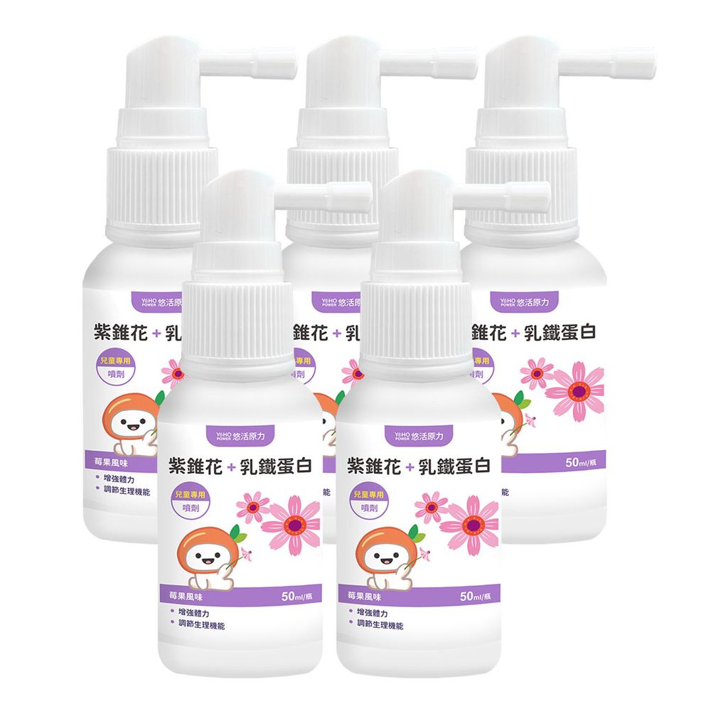 悠活原力 - 小悠活紫錐花+乳鐵蛋白噴劑X5-50ml/瓶