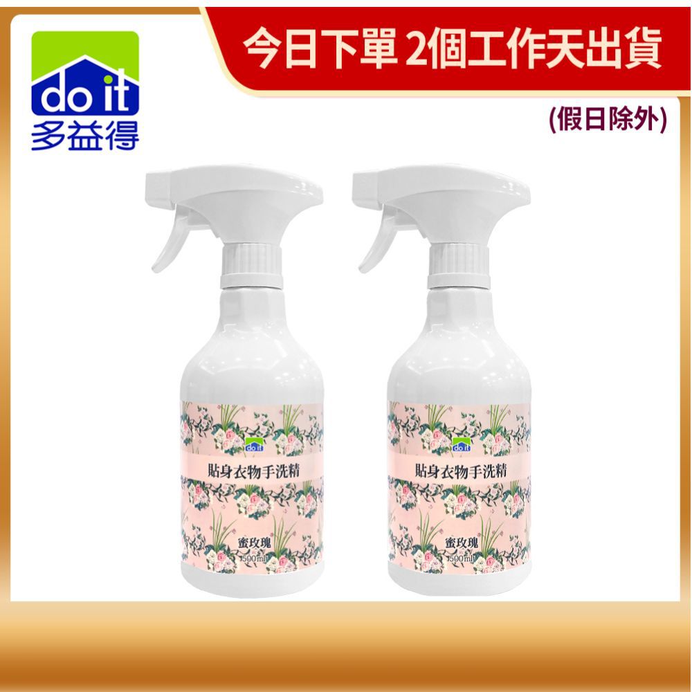 酵素手洗精-玫瑰香氣二入組/-500ml