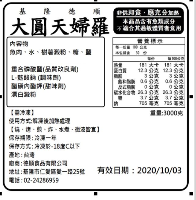 私密社團激推！30年老字號天婦羅＆艾酷奇脆嫩香酥雞 ❤