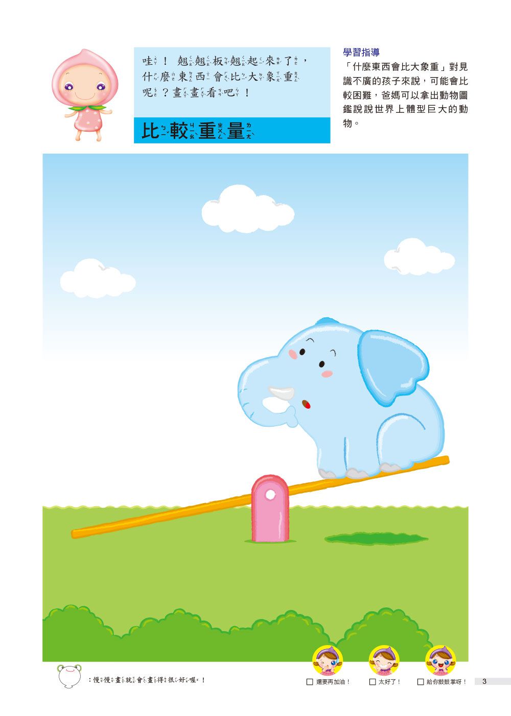 5歲 頭腦開發遊戲--動動手動動腦2 in 1