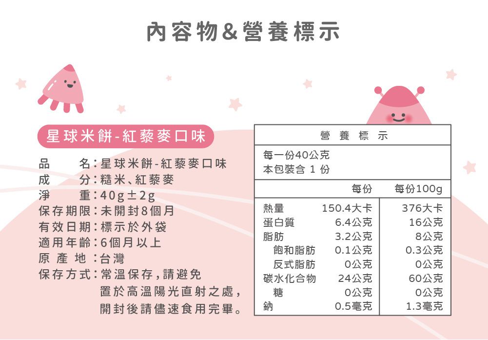 【森林麵食】寶寶麵 ★ 鈉含量不到市售麵條的１/１０