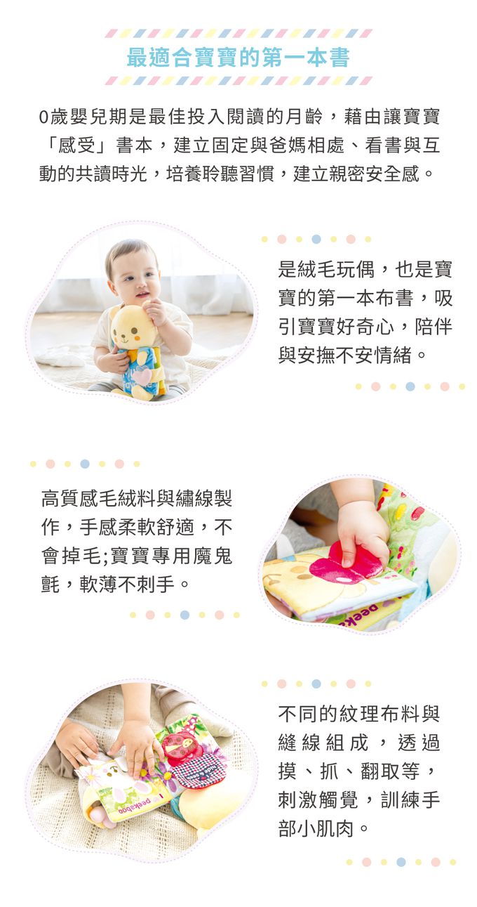 日本 Combi - Lula Rabbit™布書好朋友-0個月以上