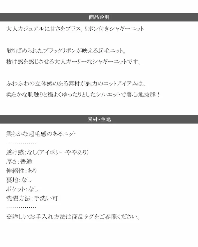 日本 Classical Elf - 甜美滿點 毛海蝴蝶結浪漫毛衣-白