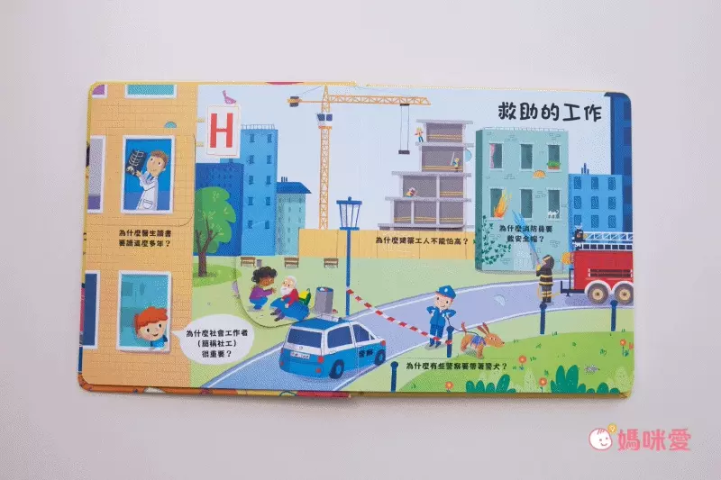 法國獨家授權《動手玩童話》推拉操作機關