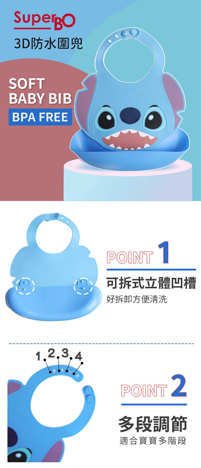 SuperBO - 防水圍兜-史迪奇