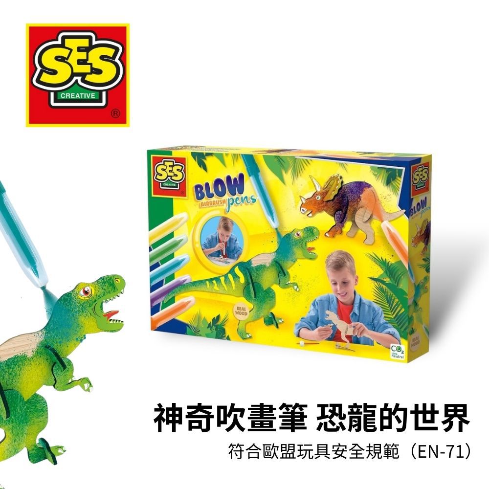 神奇吹畫筆 – 恐龍的世界