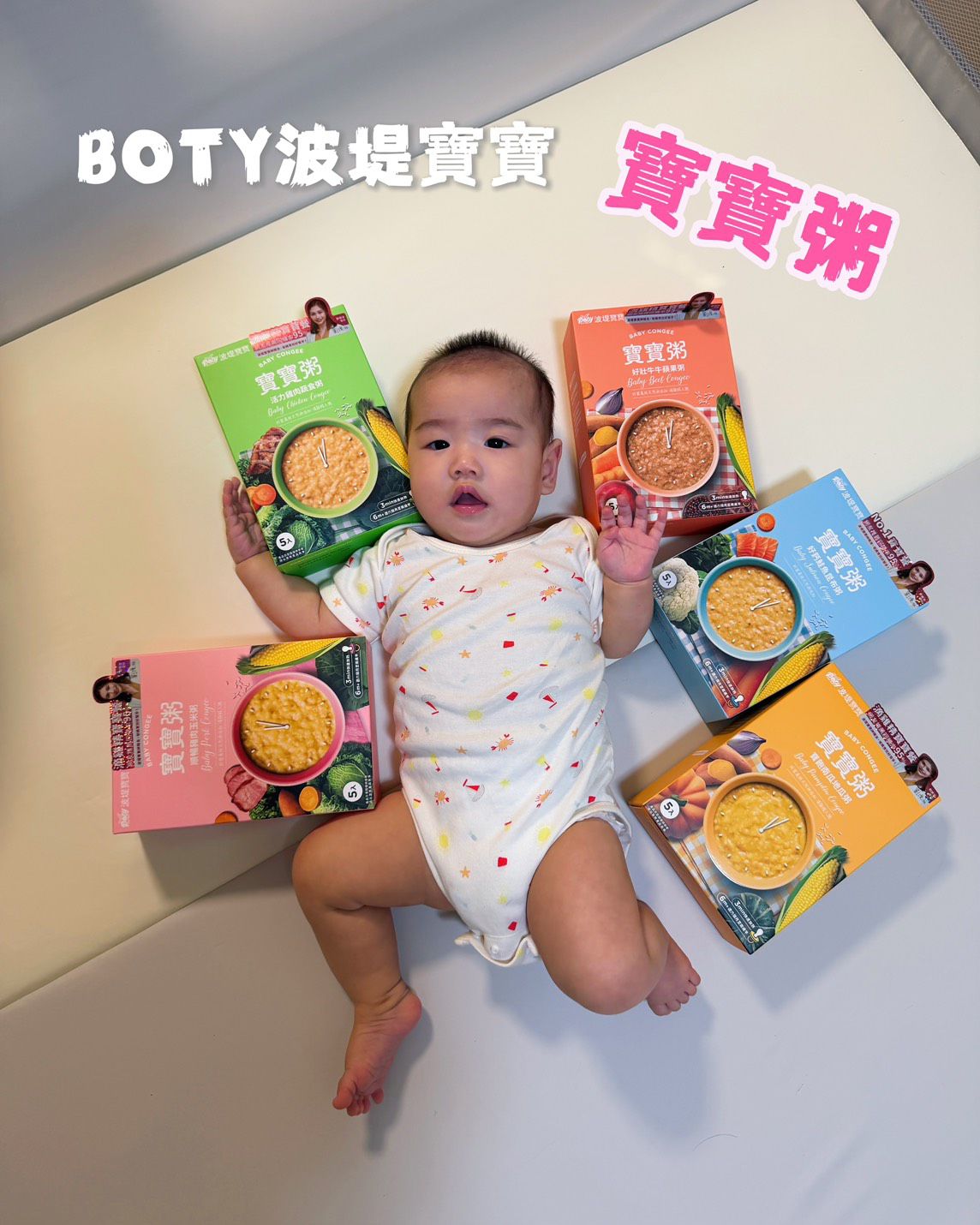 波堤寶寶粥，讓準備副食品變得好方便！