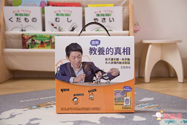 【親子天下】最火熱新書❤跟著小劉醫師，來玩性教育翻翻書 / 王宏哲全圖解教養的真相