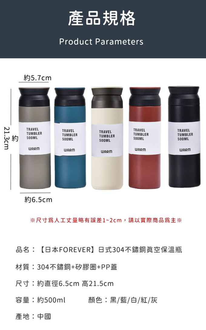 日本 FOREVER - (買一送一) 日式304不鏽鋼真空保溫瓶500ML