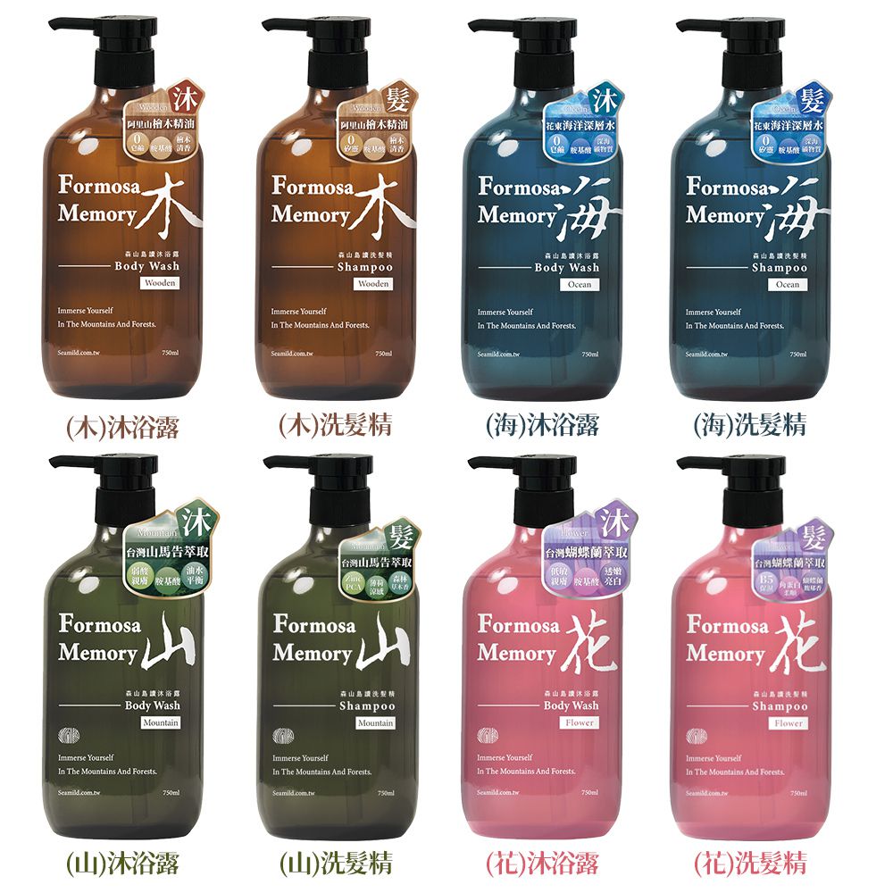 森山島讀洗髮精/沐浴露(750ml/瓶)