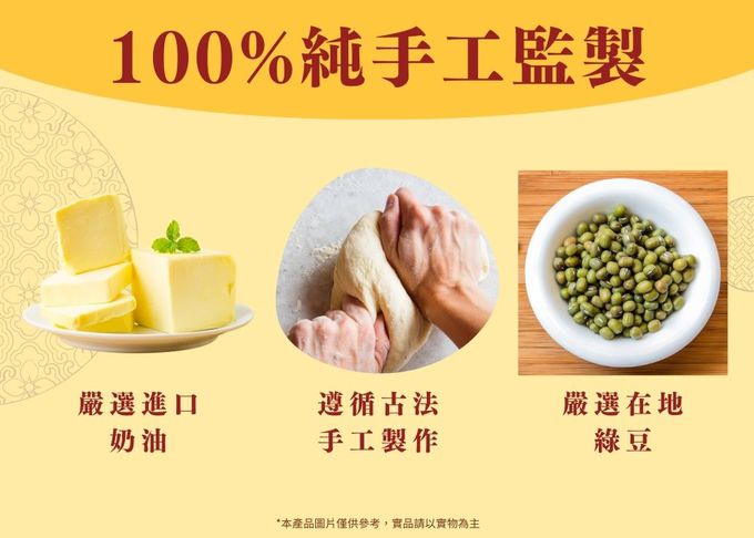 【國宴主廚温國智】 - 【溫國智主廚】手工綠豆碰禮盒組 (9/4當週出貨)-50gx9粒/盒