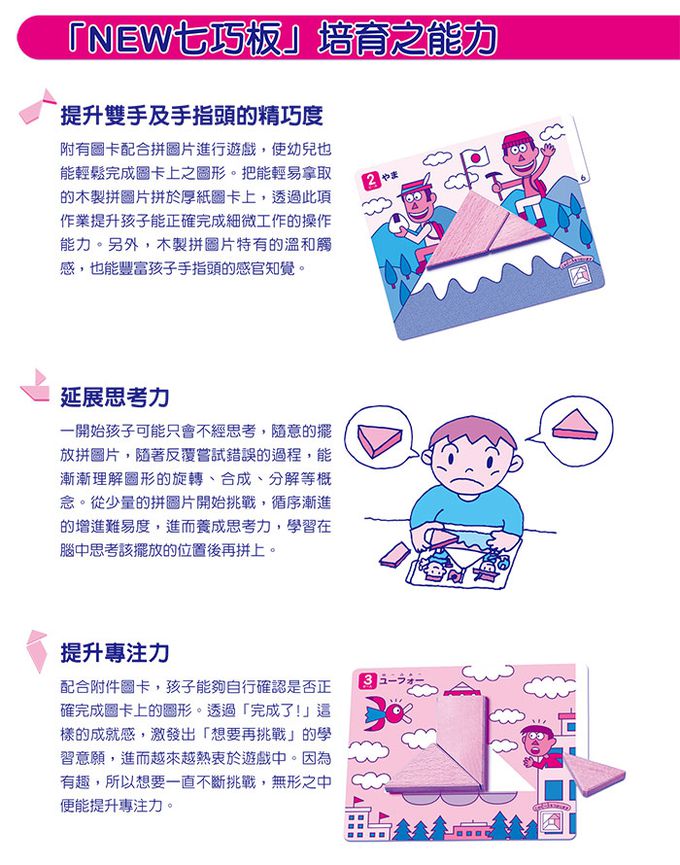 KUMON - NEW!七巧板