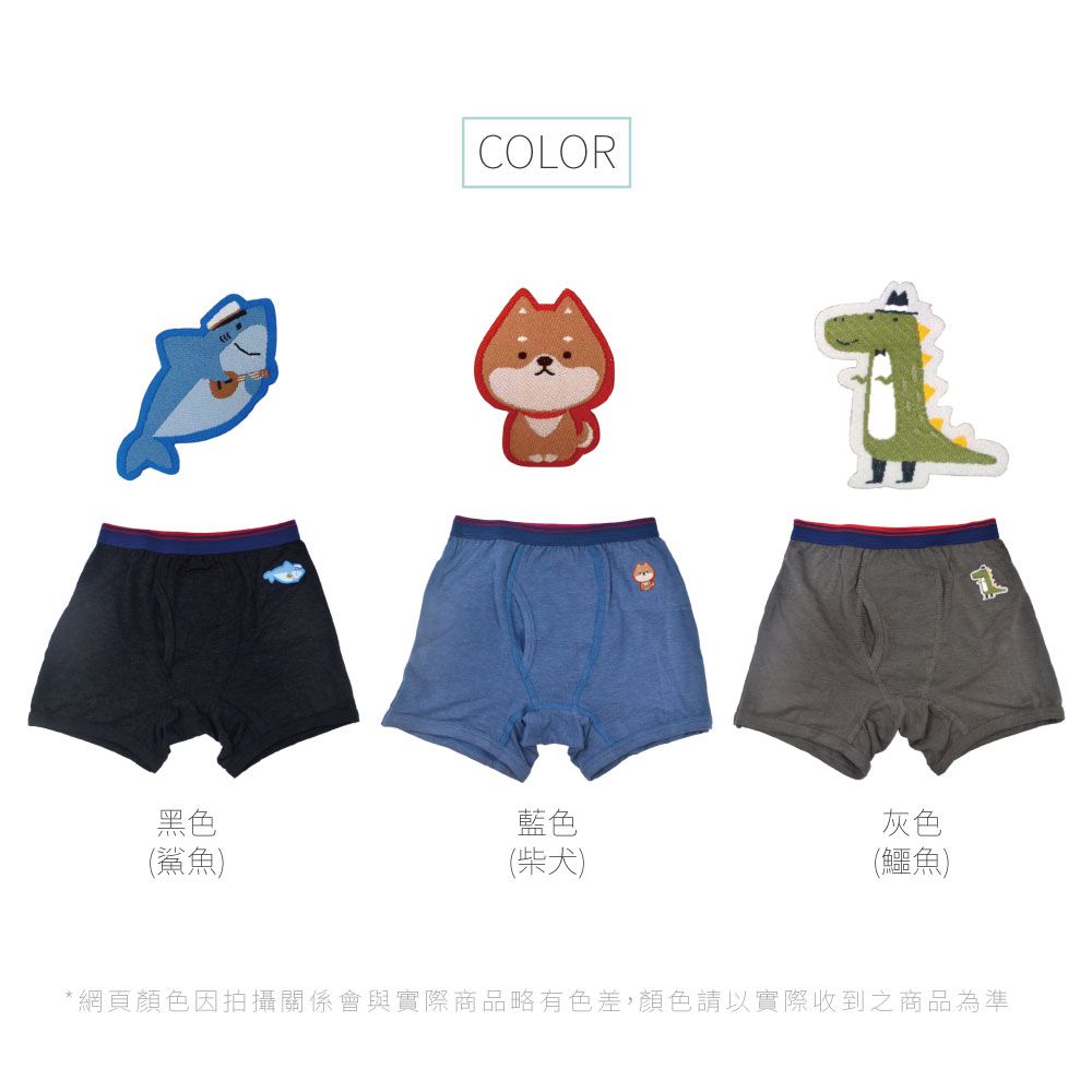 貝柔 Peilou - 天絲棉舒膚平衡童男平口褲-貼布繡-柴犬-藍