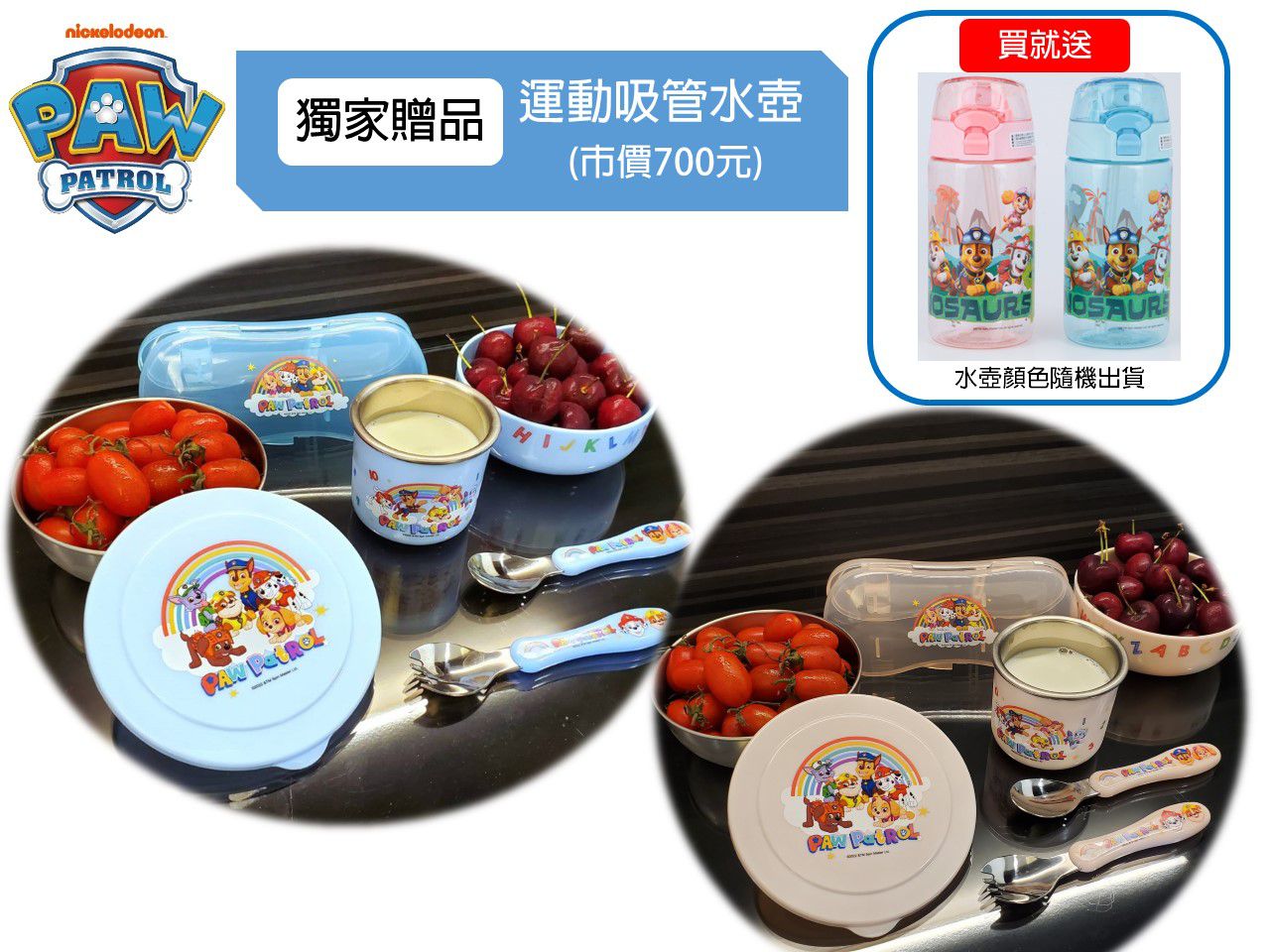 任2件95折！【汪汪隊正版授權】不鏽鋼餐具組