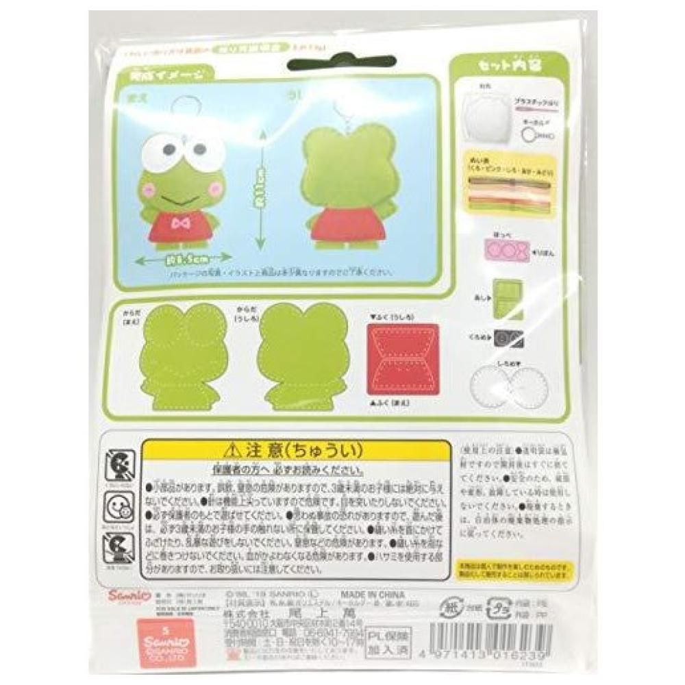 大眼蛙 可洛比 Keroppi DIY針線鎖圈