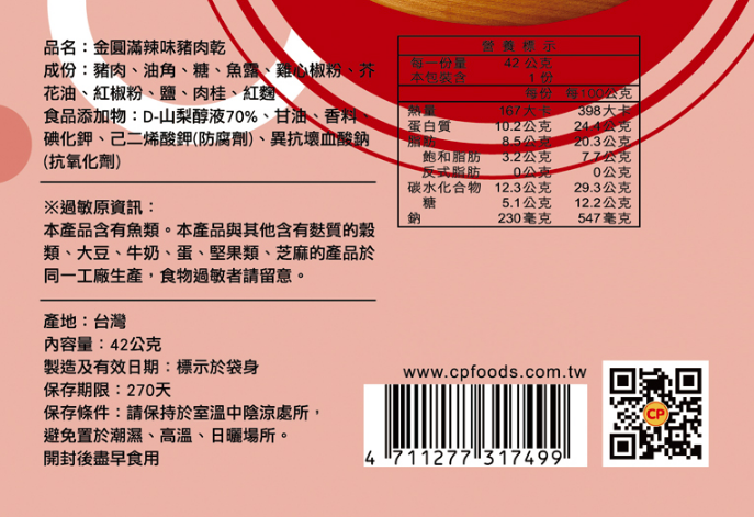 全團免運 ❤【卜蜂】寶寶安心肉鬆、海苔雞肉鬆、超厚切肉乾！