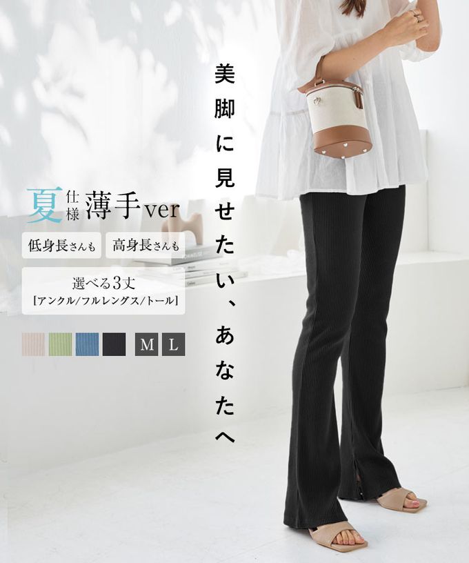 日本 Kobe Lettuce - 舒適細坑條美腿開叉喇叭褲-(可選長度)-藍