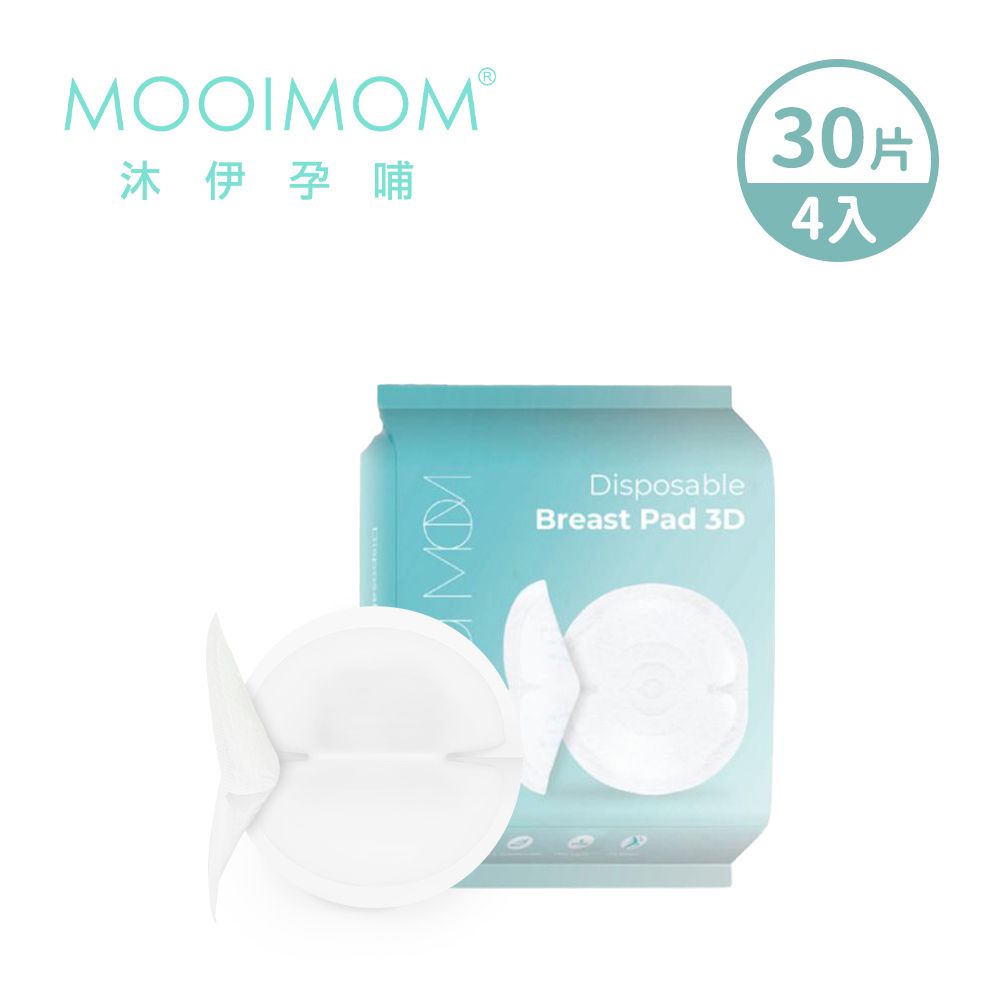 3D瞬吸拋棄式防溢乳墊(30片)-8盒入