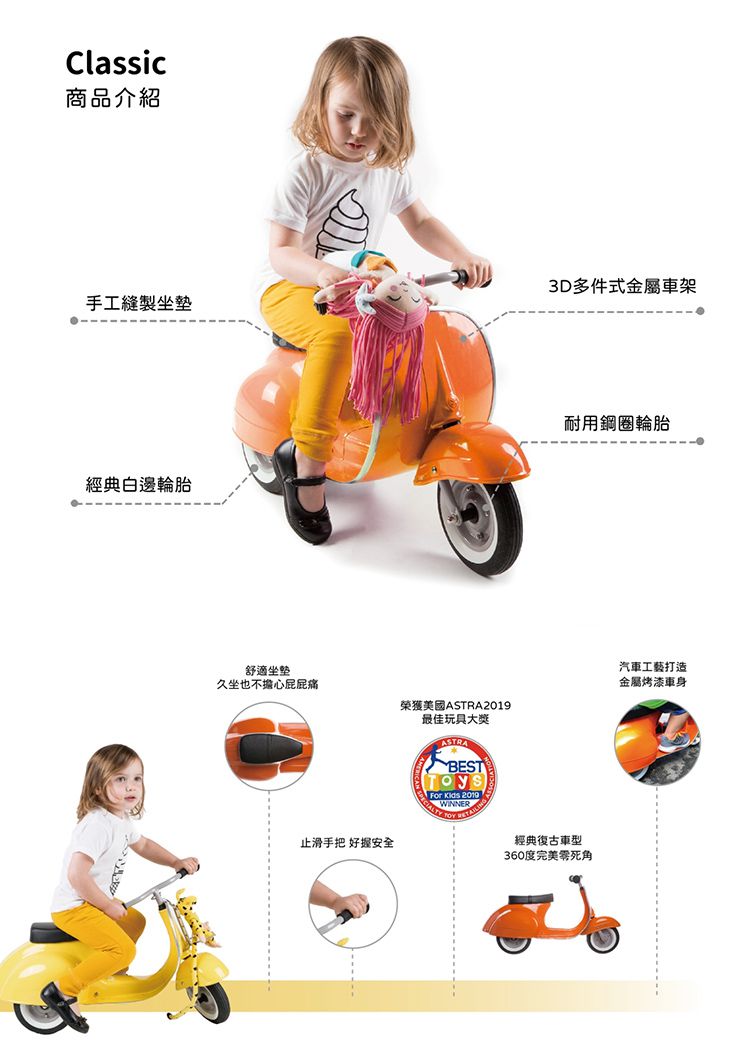 美國 Ambosstoys - PRIMO經典偉士牌造型滑步車-香橙橘