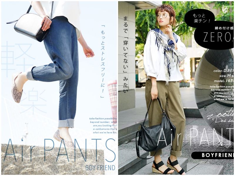 日本 zootie - Air Pants 輕薄彈性男友風寬鬆長褲-黑