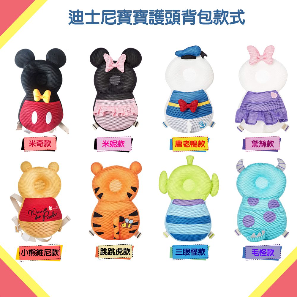 Disney 迪士尼 - 護頭背包-米妮