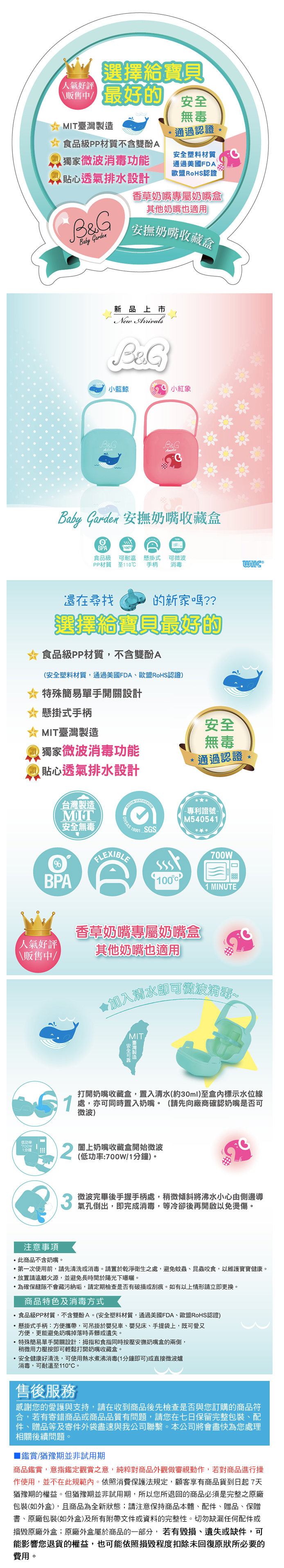 PHILIPS 飛利浦 Soothie - 香草奶嘴-原味 - 小紅象收藏盒套組-(3號奶嘴x2+收藏盒)(yourwant優兒網進口）