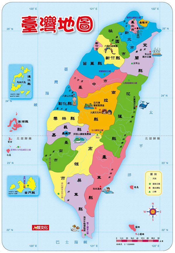 【獨家買一送二】世界國旗圖鑑(精)-贈-拼圖*2(台灣地圖拼圖、世界地圖)