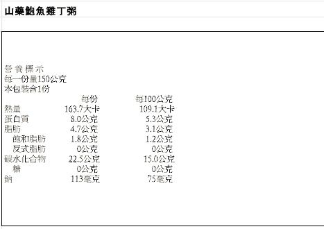 養生達人30年經驗【郭老師】寶寶粥 / 哺乳媽咪補湯 / 寶寶米餅 ❤