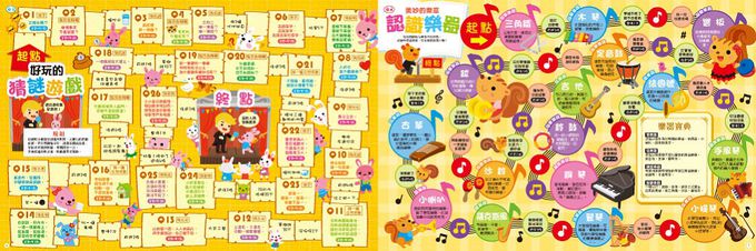 【DIY紙上遊戲書】超好玩的知識大富翁