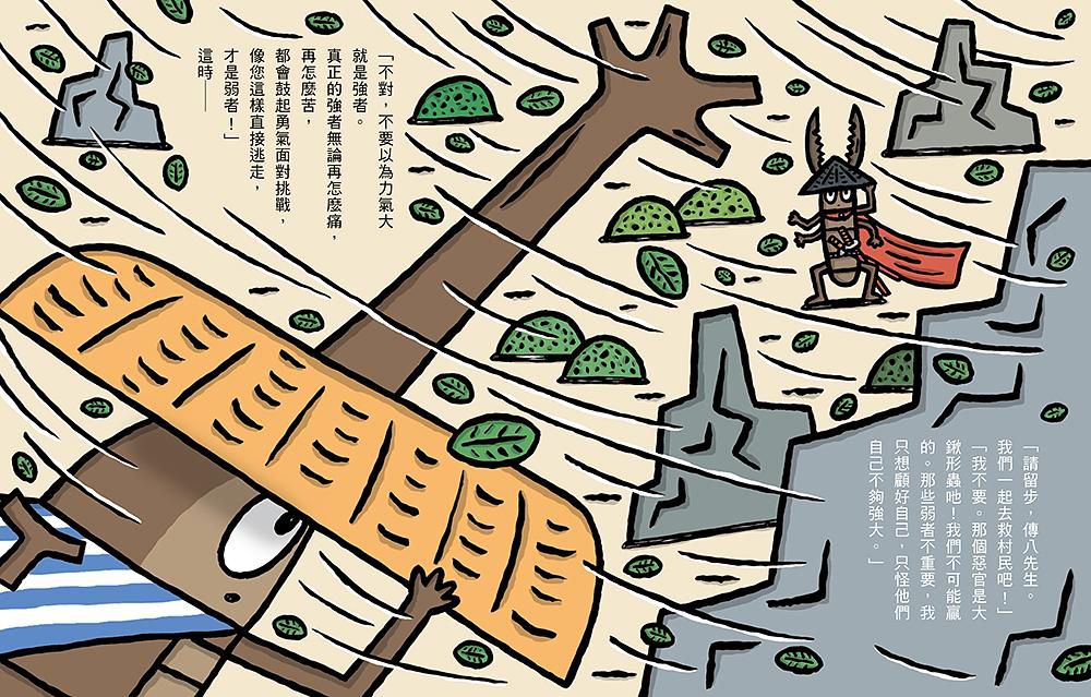 宮西達也獨角仙武士 2: 獨角仙三十郎飛向明天 (附贈宮西達也獨家授權獨角仙武士紙相撲遊戲)