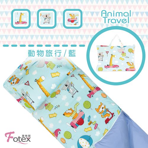 兒童防蟎睡袋-睡袋-動物旅行(藍)
