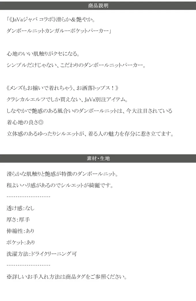 日本 Classical Elf - Java 舒適空氣棉長袖帽T-咖啡