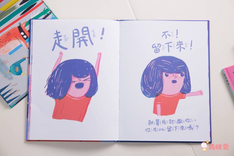 ♥「原來孩子這麼想」主題繪本♥ 讀懂孩子的情緒，父母與寶貝們一起成長的第一步✔