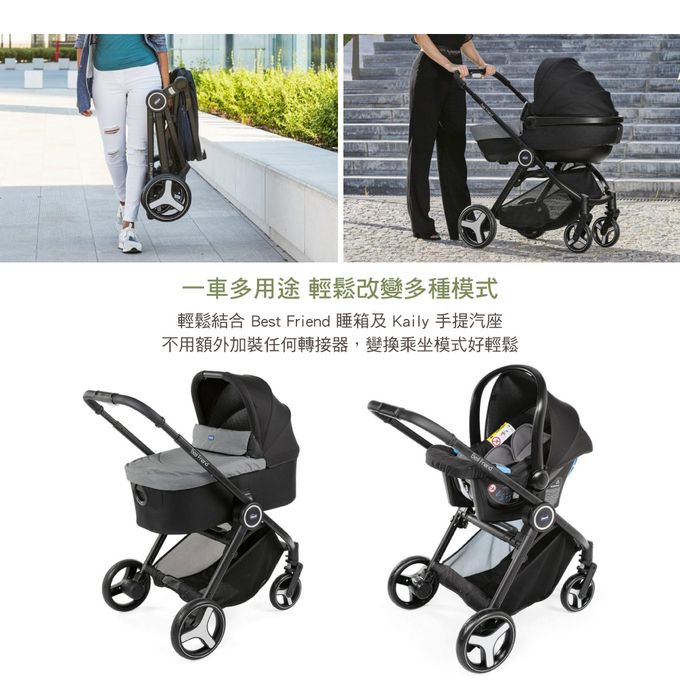 義大利 chicco - Best Friend Plus義式跑旅雙向手推車-極簡灰