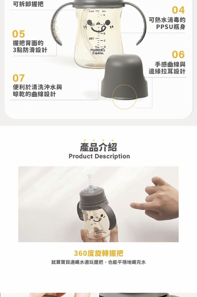 韓國 Mother's Corn - Jalanda 微笑寶寶 學飲杯-200ml