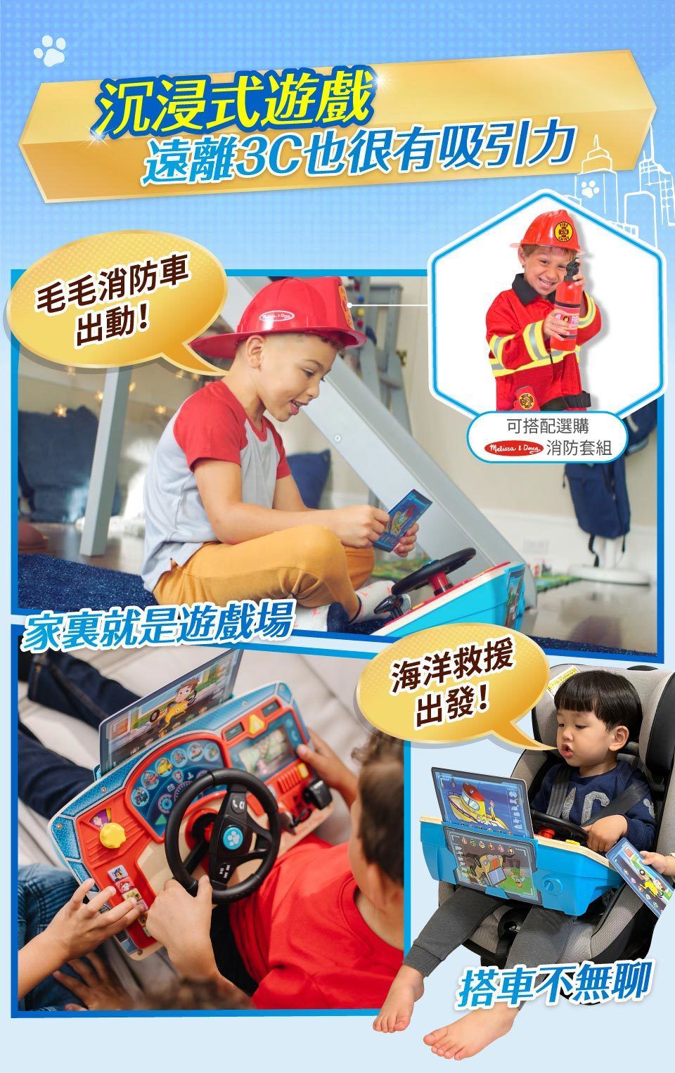 美國瑪莉莎 Melissa & Doug - 汪汪隊救援任務-方向盤遊戲組, PAW Patrol 官方授權