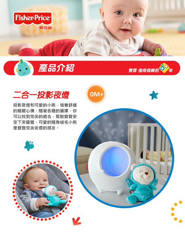 林心如推薦【費雪 Fisher Price】聲光小怪獸／安撫海馬