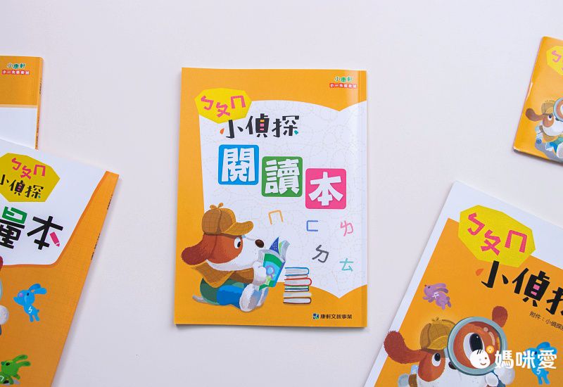 《嘎嘎的光照書》照光就能看見身體器官