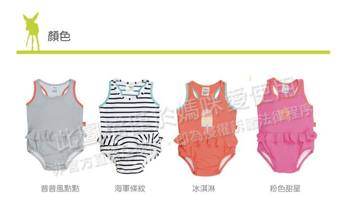 德國 Lassig - 嬰幼兒抗UV連身式泳裝-粉色甜星