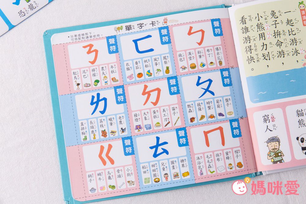 符合教育部國小規定【世一文化點讀筆系列】中英學習靠這套！